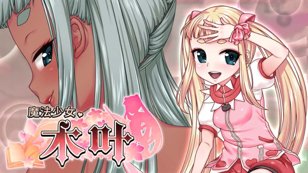 魔法少女木叶 | 中文官方网站背景