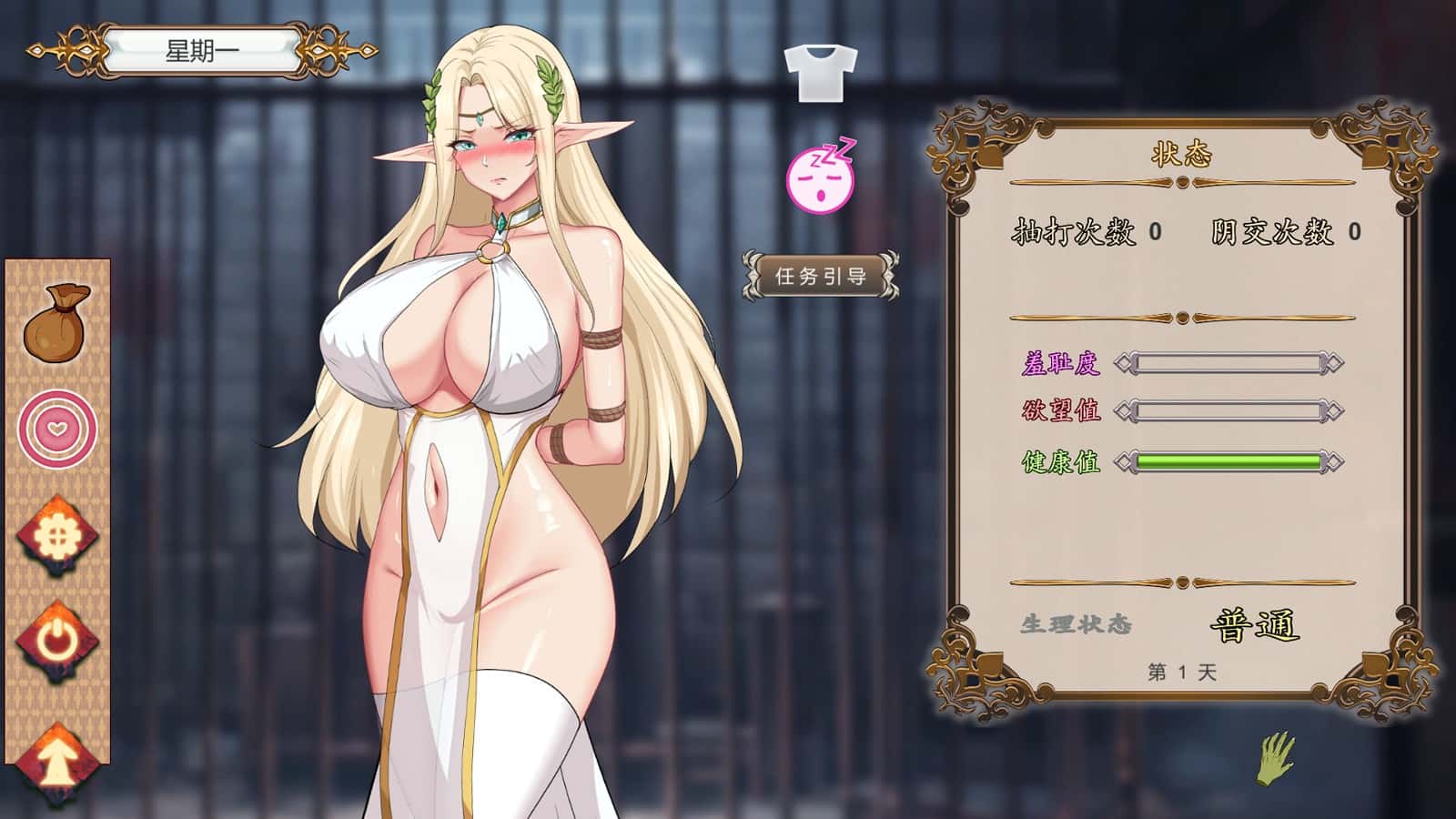 游戏截图1