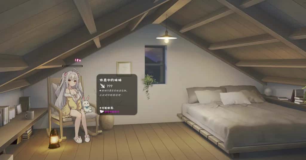 游戏画面4